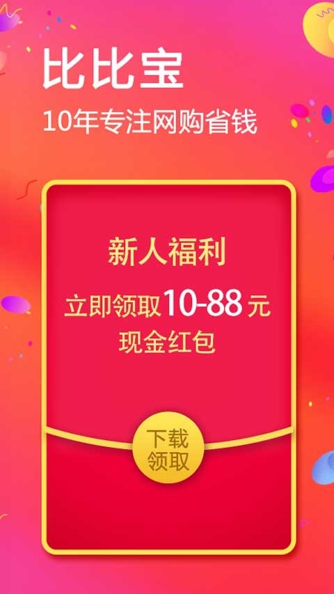 比比宝