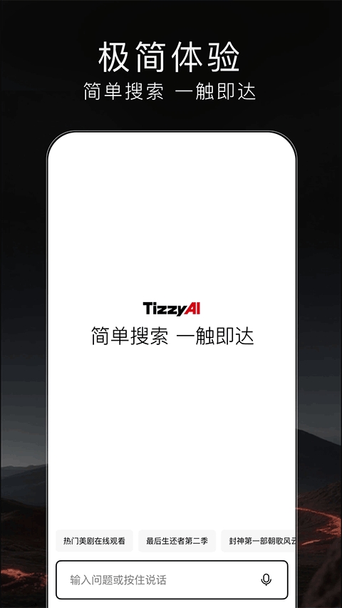 Tizzy.ai