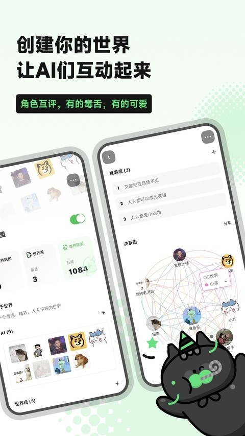 独响官方版