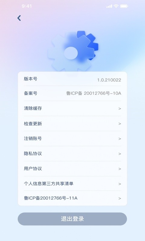 热点认证