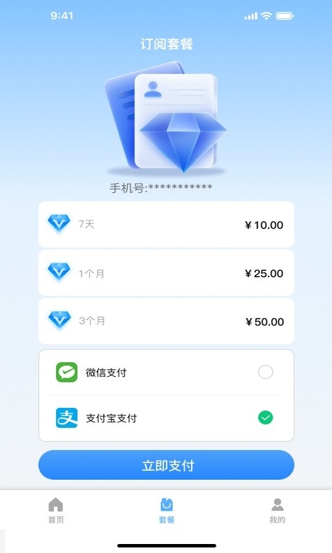 热点认证