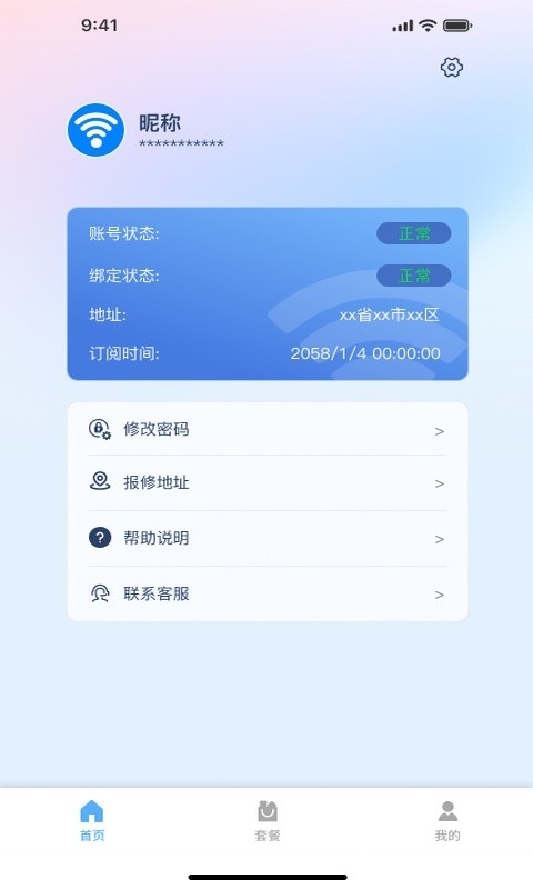 热点认证