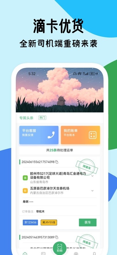 滴卡优货