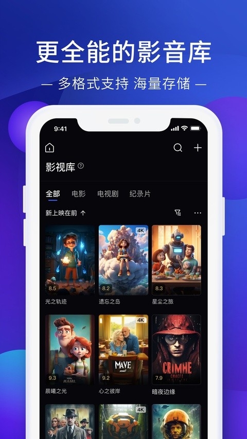 极空间
