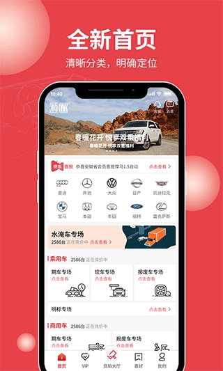腾信事故车官方版