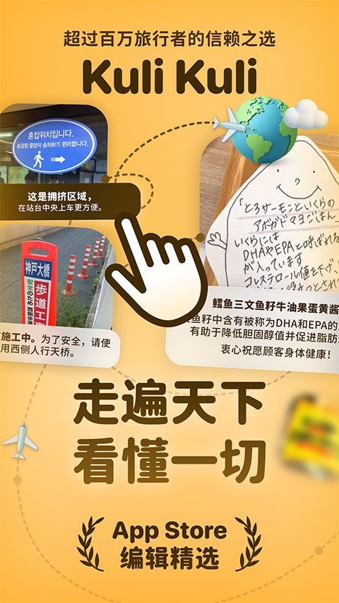 kulikuli官方正版