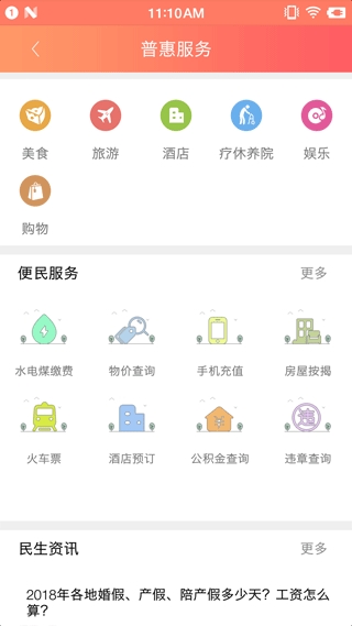 赣工惠官方版