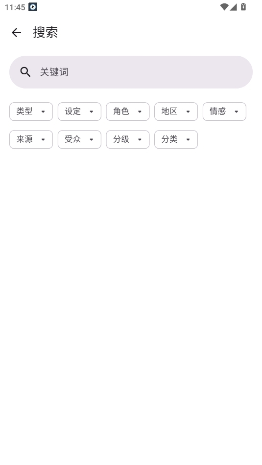 Animeko安卓版