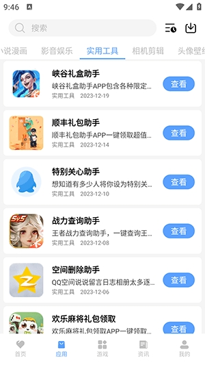 红云软件库