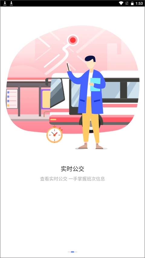 东莞通