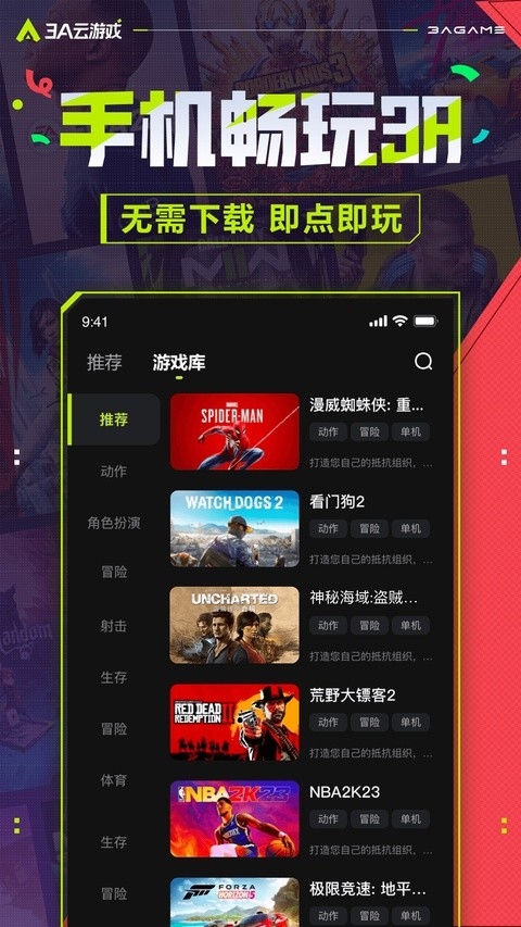 3a云游戏