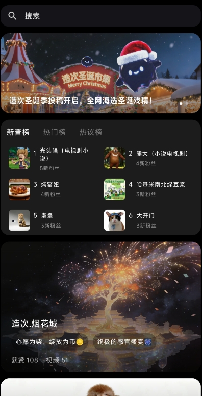 造次