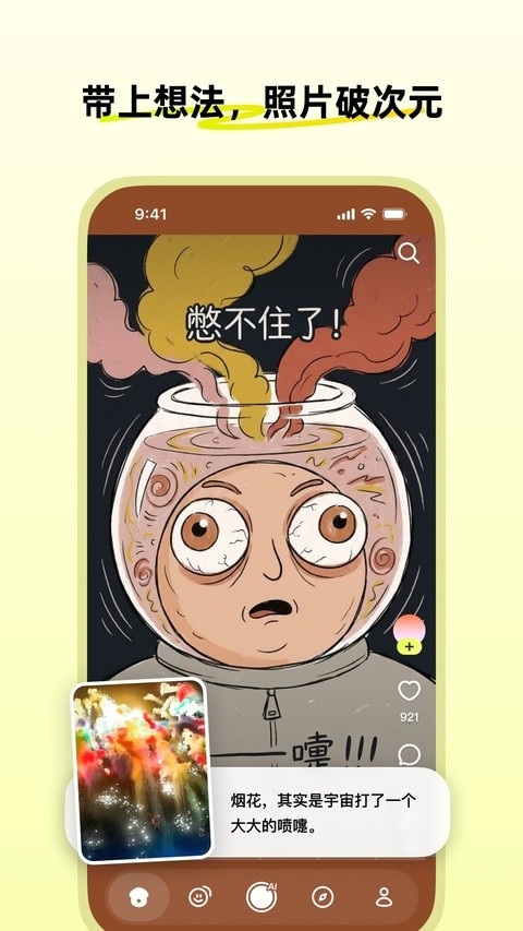 松果时刻