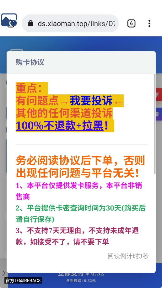 超自然小熊猫辅助器