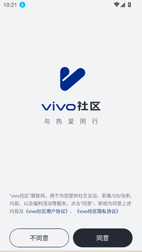 vivo社区