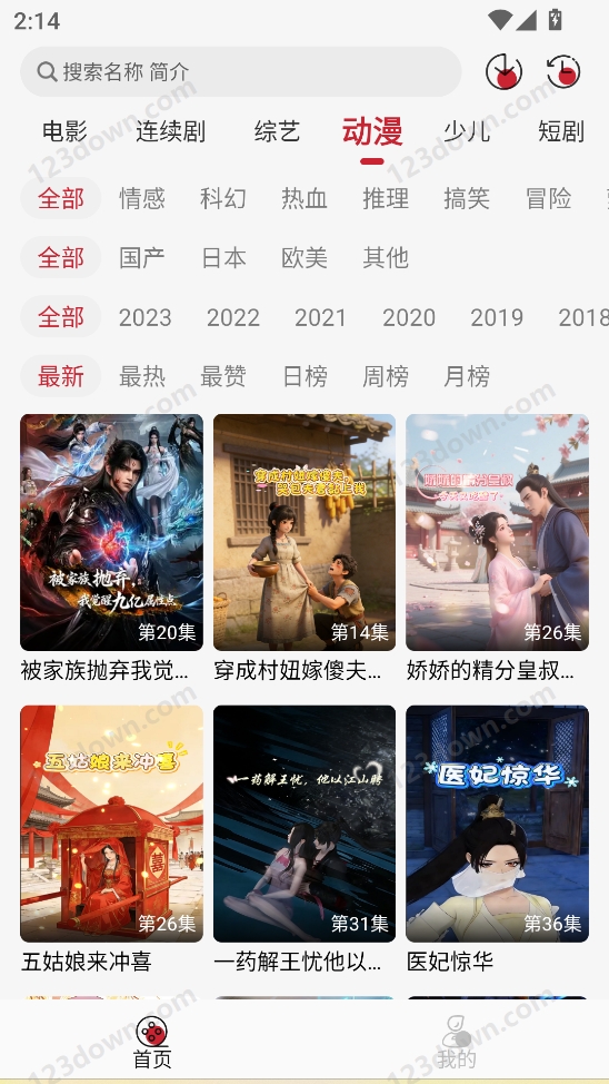 麻花视频纯净版