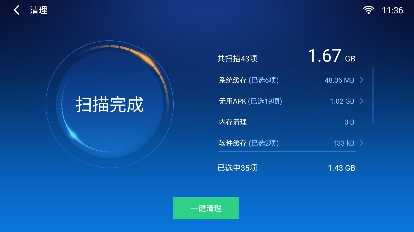 小白文件管理器tv版