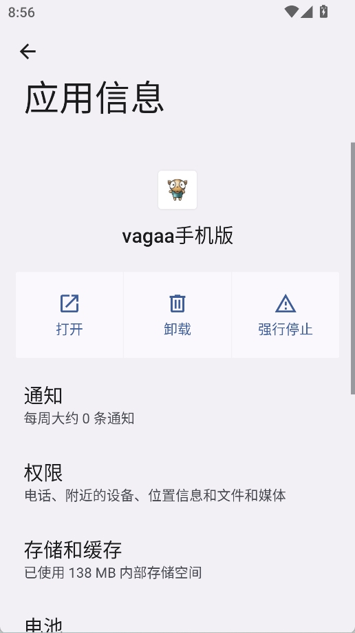 vagaa手机版