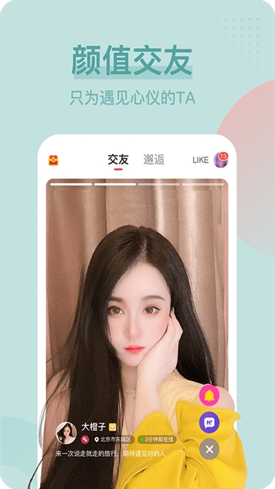 瑶池598.tv直播app