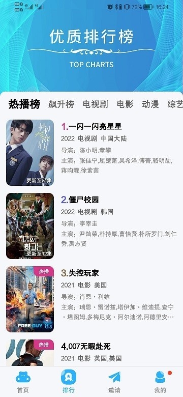 河马视频免费追剧app