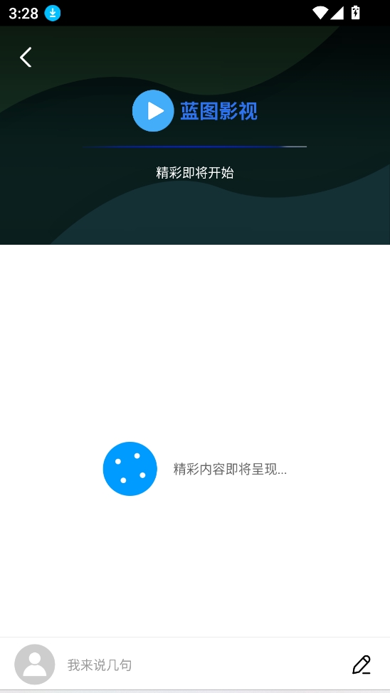 大眼视频(已更名蓝图影视)