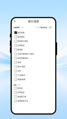 坚果扫描宝