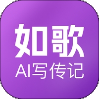 如歌