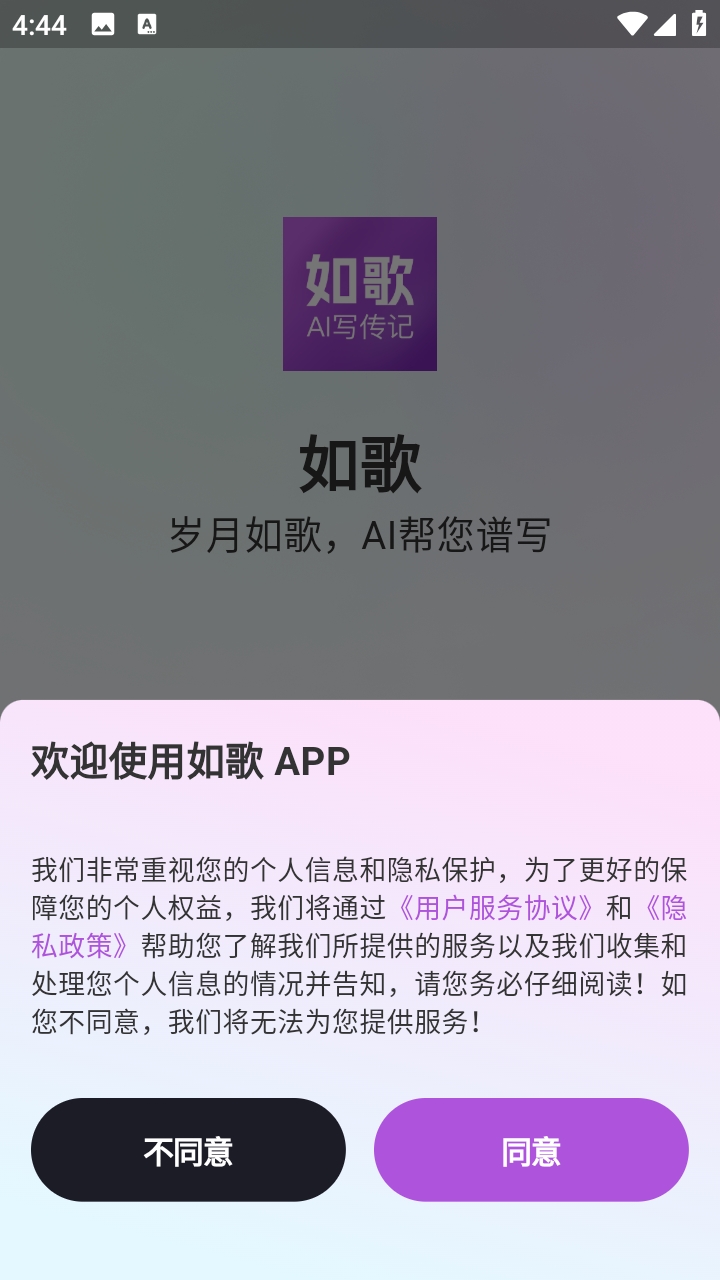 如歌