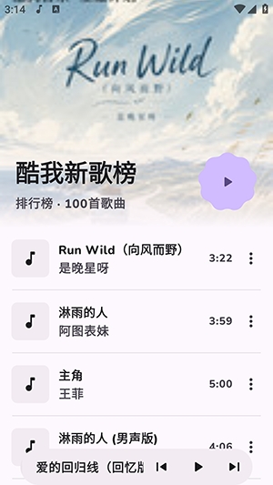 云眠音乐