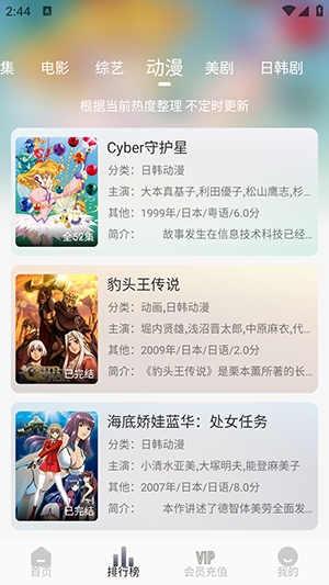 云帧享
