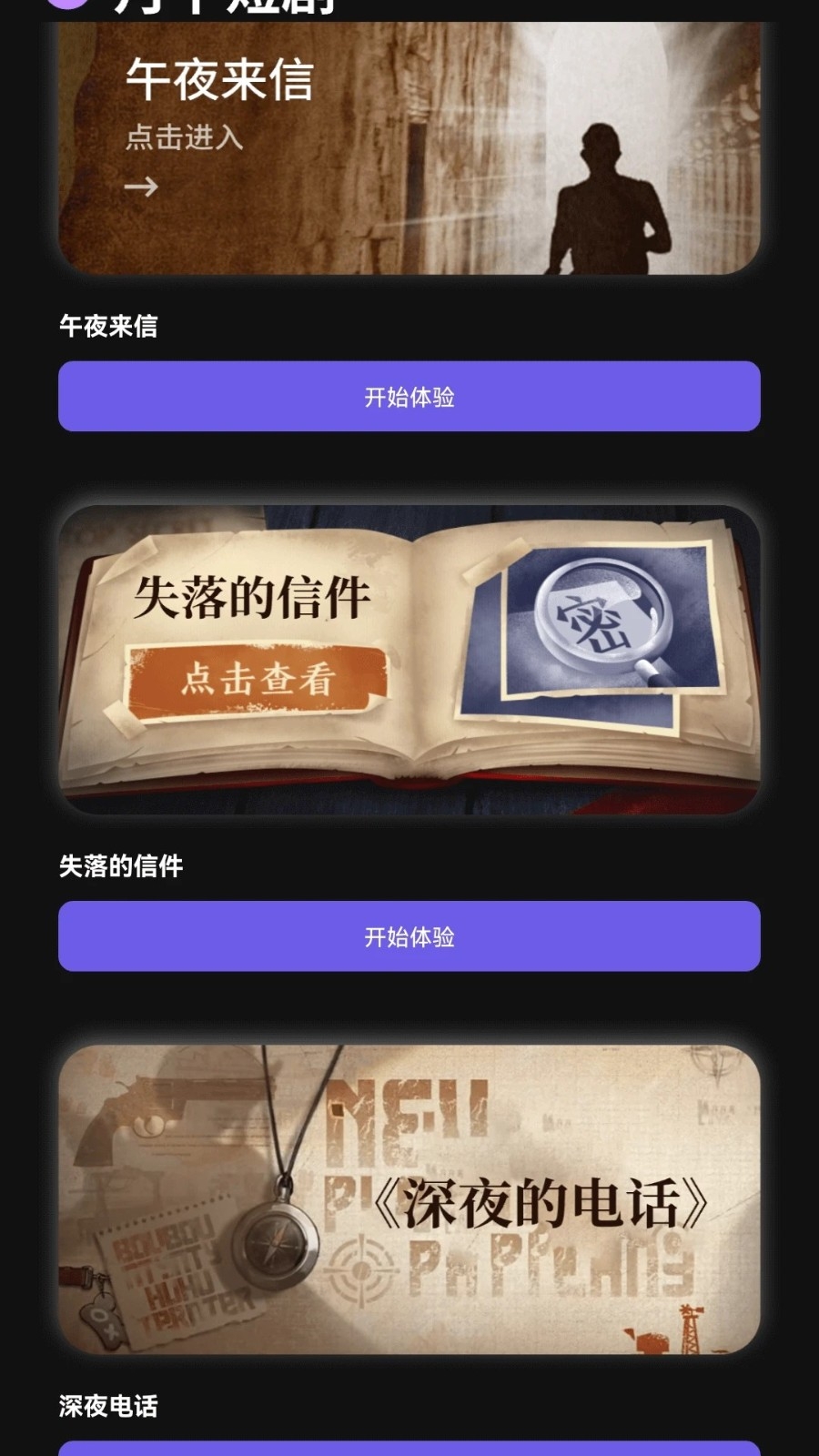 月下短剧