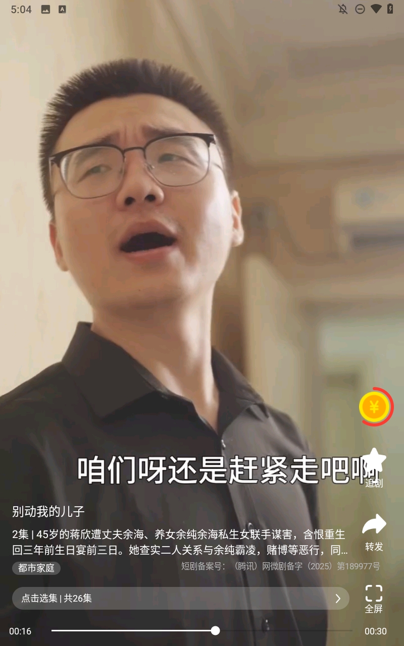 短剧喵