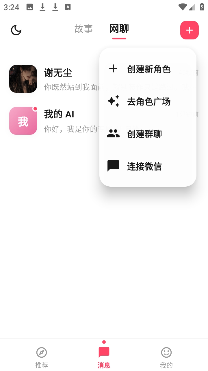 心语