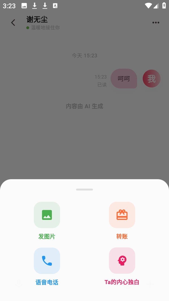 心语