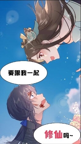 吹妖漫画免费版