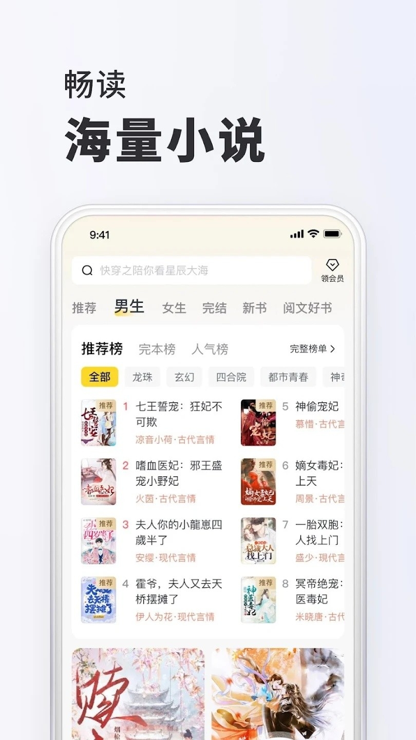 菠萝小说