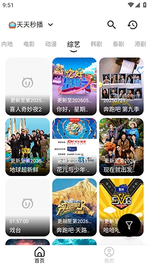 萌趣影视