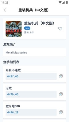 攻略先锋