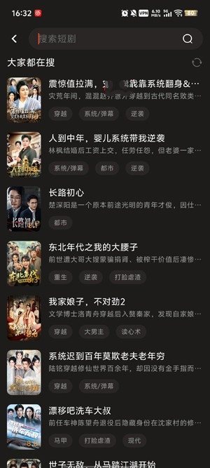 爽文短剧