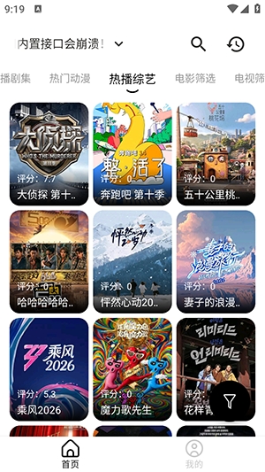 剧兔影视