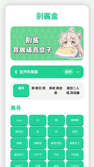 别酱盒