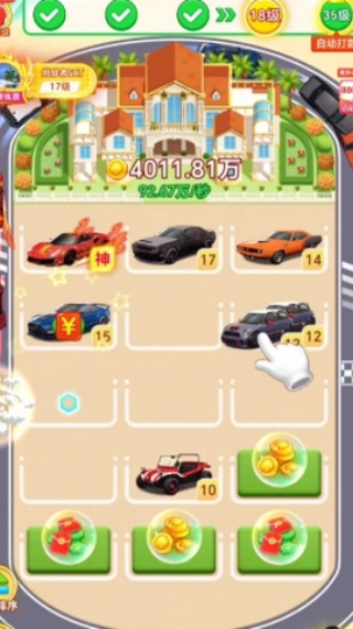 钱程似锦红包版