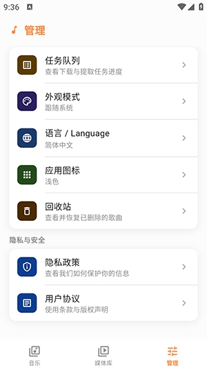 Citrus音乐app