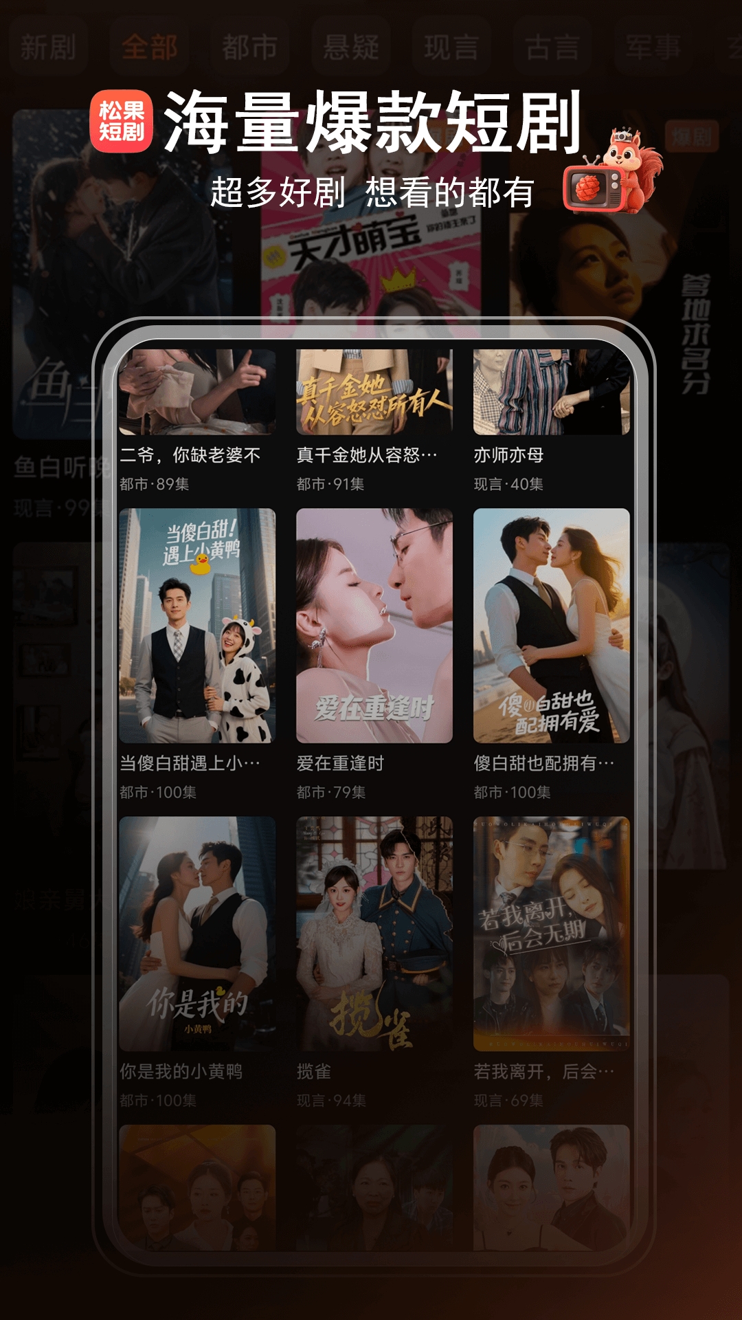松果短剧