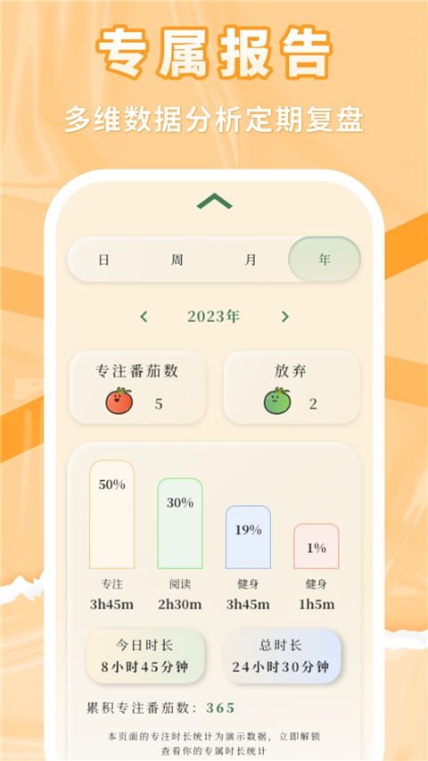 番茄上岸