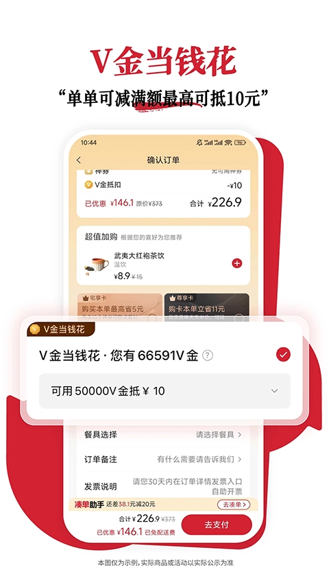 必胜客app