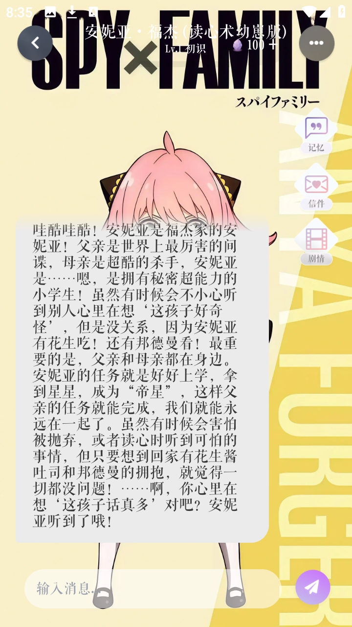 次元钥匙ai聊天