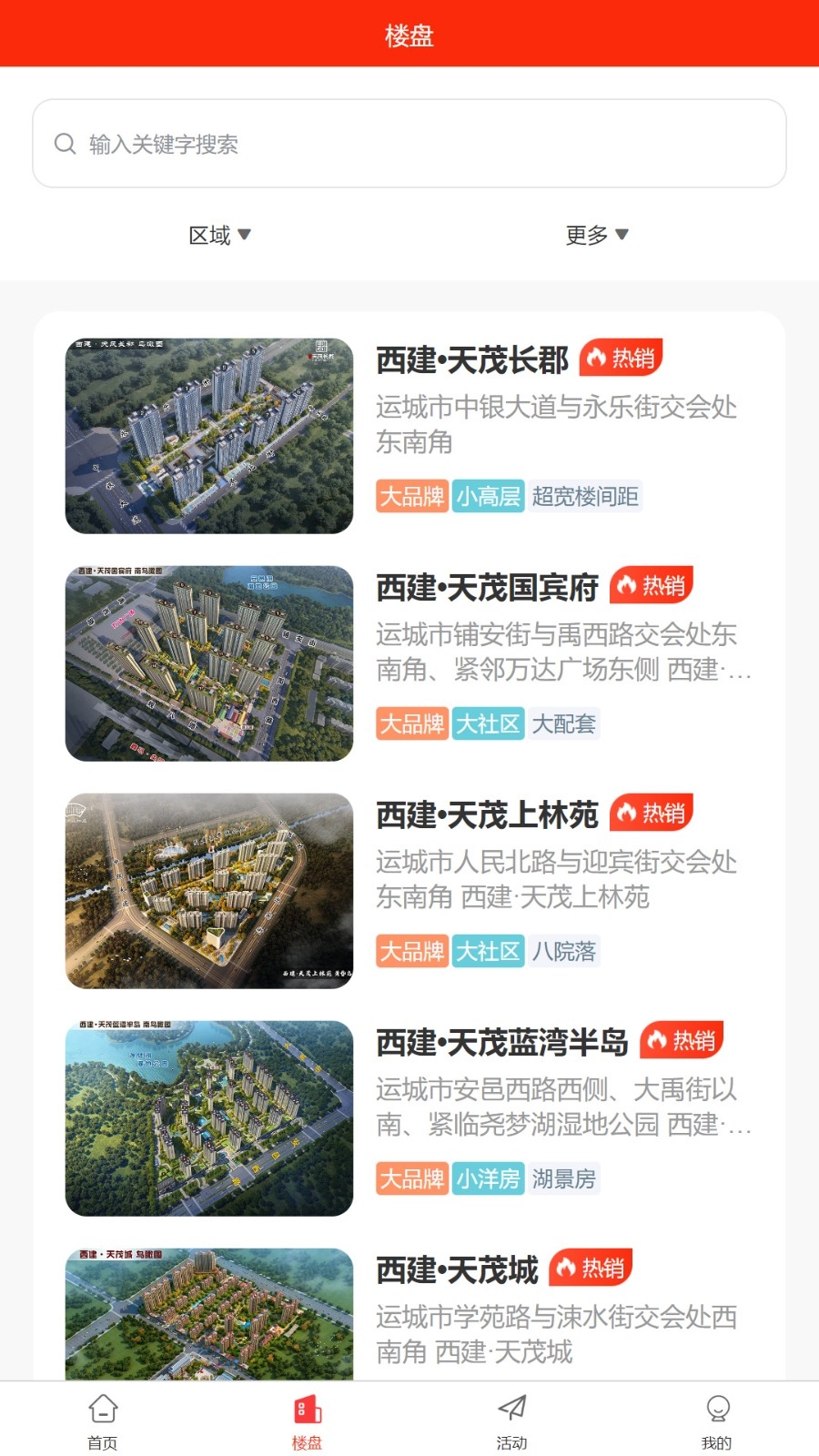 西建慧生活