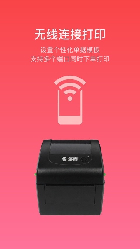 多客