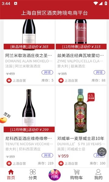 上酒跨境